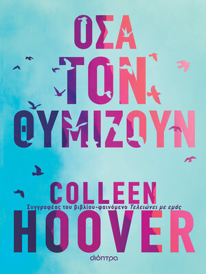 cover image of Όσα τον θυμίζουν